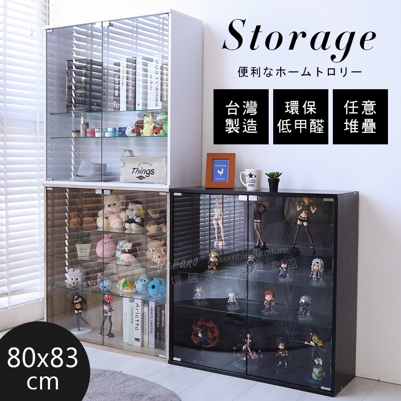 澄境 80公分模型公仔收納展示櫃 公仔櫃 模型櫃 收納櫃 玻璃櫃 展示櫃