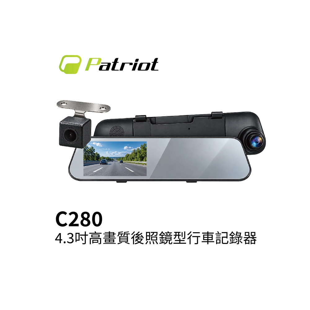 Patriot 愛國者 C280 高畫質後視鏡型行車記錄器|4.3吋螢幕|GPS測速預警
