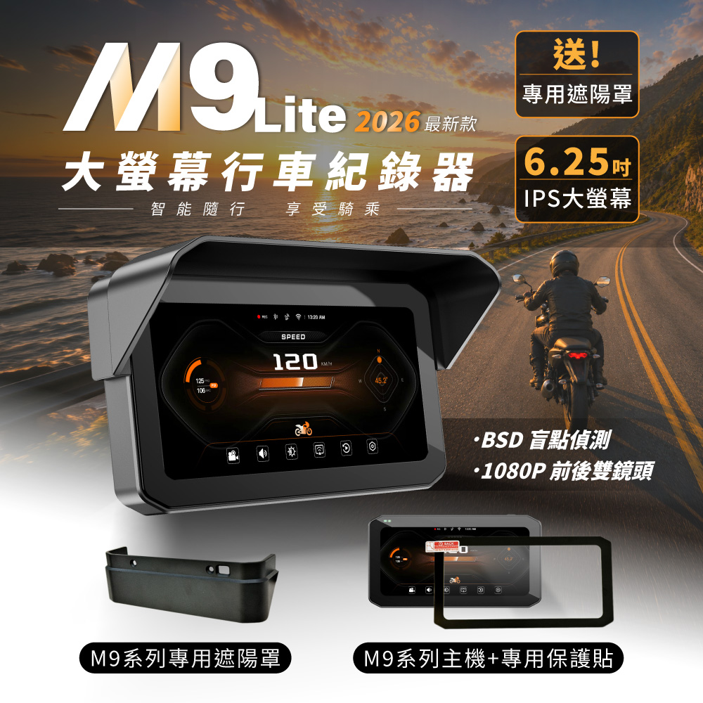 Carslave M9 LITE 6.25吋全觸控Carplay 雙1080P鏡頭 機車行車記錄器 胎壓偵測