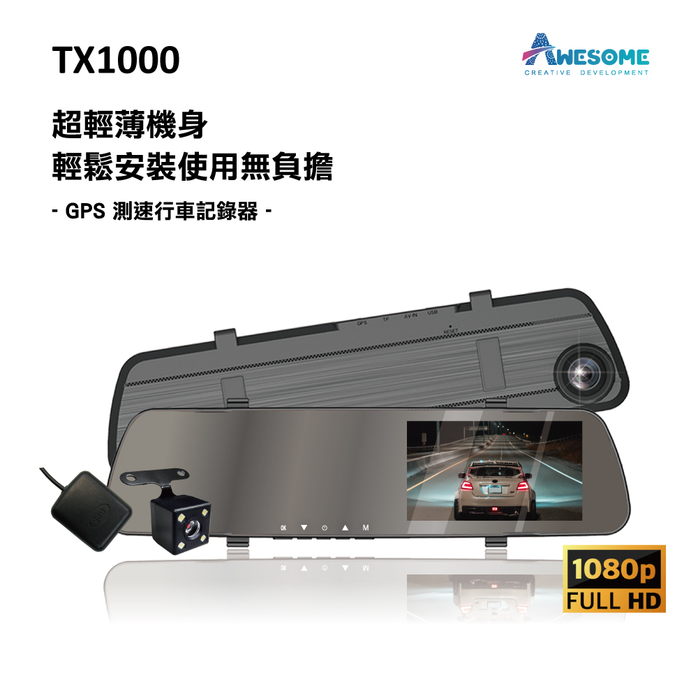 Awesome TX1000 1080P GPS測速 倒車顯影 前後鏡頭行車紀錄器