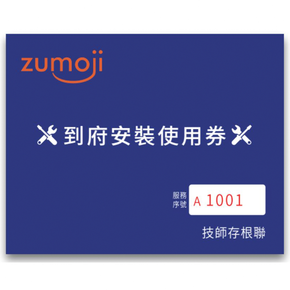 LOOKING 錄得清 ZUMOJI 到府安裝卡 技師專業安裝(完整售服與保固)（其他規格）