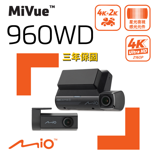 MiVue 960WD 前4K 後2K Sony STARVIS2 GPS測速 WIFI HDR 前後雙鏡 行車記錄器 行車紀錄器