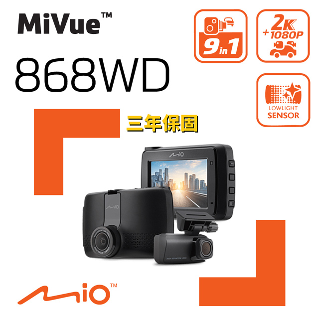 Mio MiVue 868WD 前2K後1K Sony STARVIS2 星光級感光元件 WIFI GPS 金電容 前後雙鏡 行車記錄器 行車紀錄器