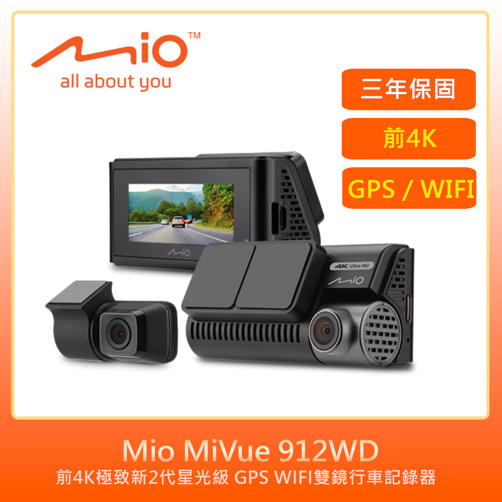 Mio 極致4K新2代星光級GPS WIFI 雙鏡頭行車記錄器