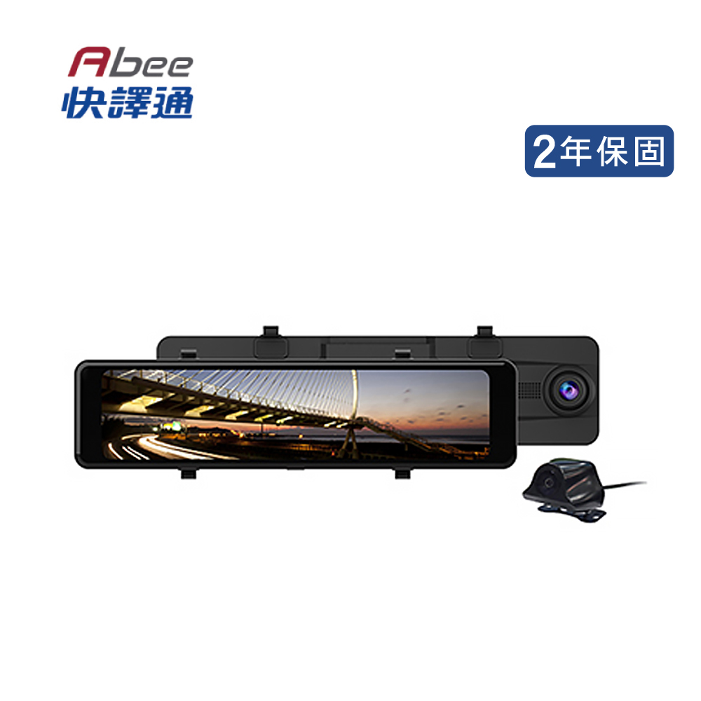 Abee 快譯通 R120 11.26吋 前後2KHDR WIFI-GPS 電子後視鏡+64g記憶卡