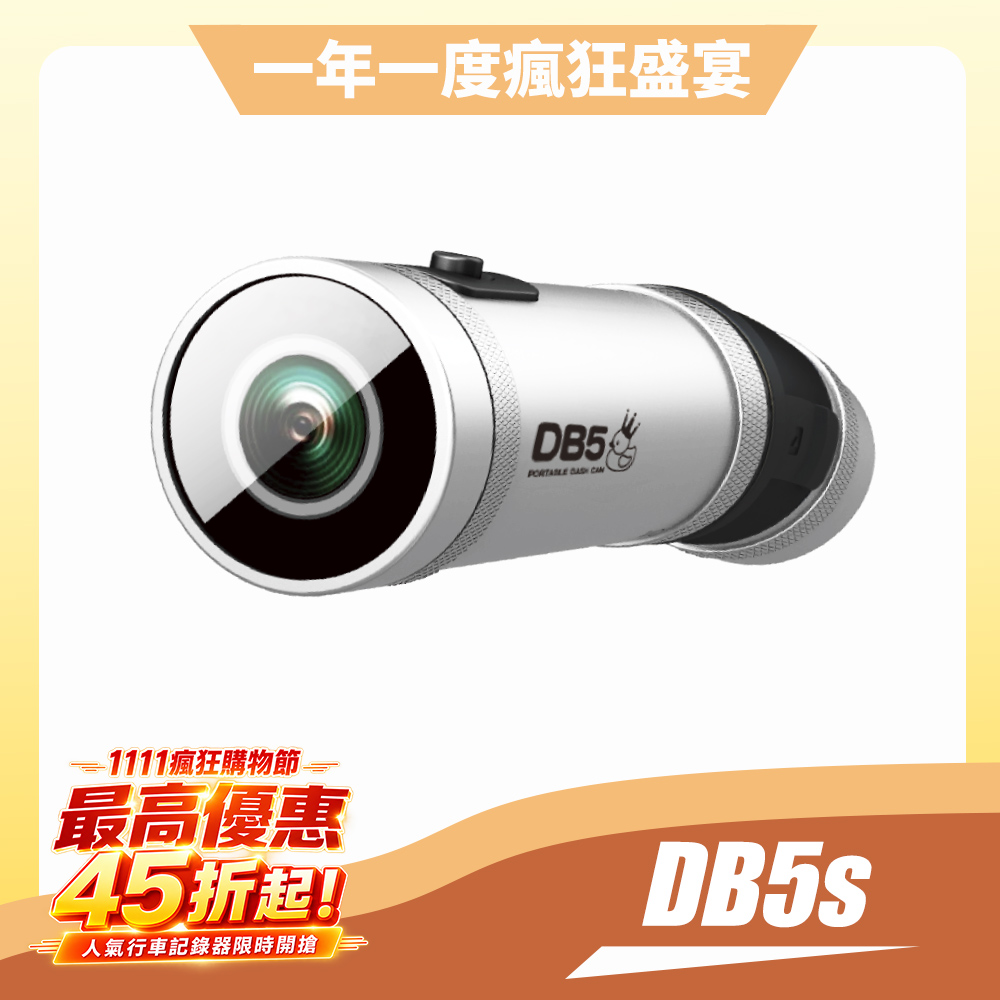 LOOKING 錄得清 DB5S 國民款前後雙錄機車行車記錄器不帶記憶卡版本(機車行車紀錄器)(其他規格)