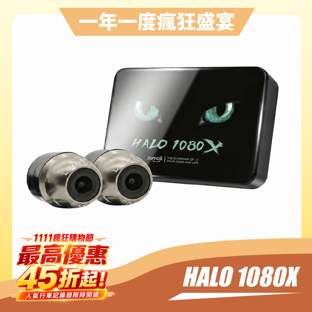 LOOKING 錄得清 粉嫩質感行車組 HALO 1080X貓貓機車行車記錄器+ME29櫻花粉磁懸浮手機支架 (前後雙錄/油電車通用)