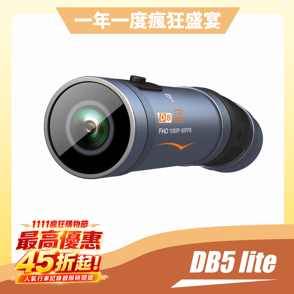 LOOKING 錄得清 雙11特殺 全新升級DB5 Lite版便攜式行車記錄器 不帶記憶卡版本(前後雙錄/行車記錄器/安全帽行車紀錄器)