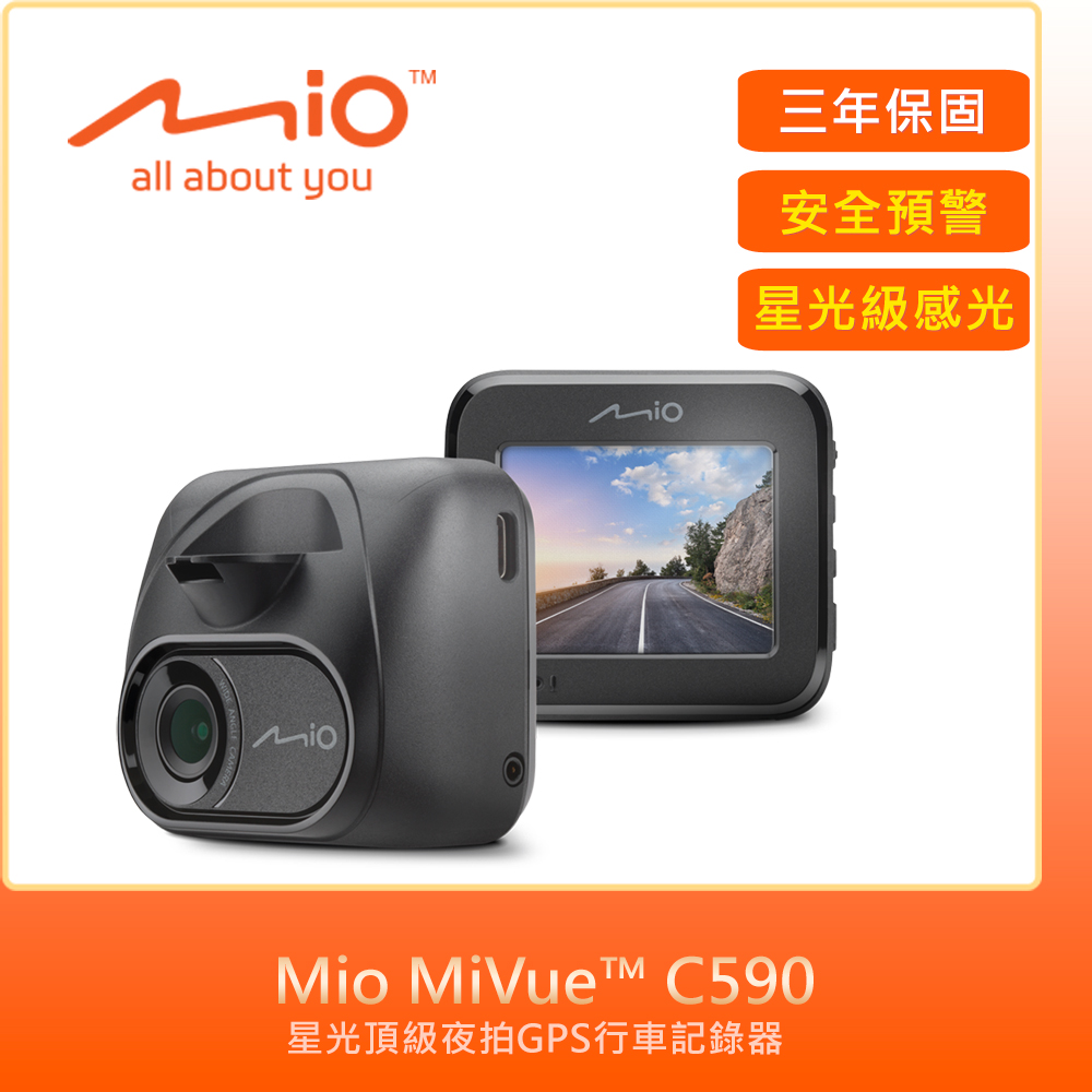 MiVueC590星光頂級夜拍GPS行車記錄器(紀錄器)