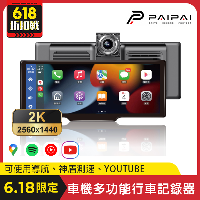 CARPLAY 2K 10吋WIFI多媒體 CP12PRO YOUTUBE行車記錄器