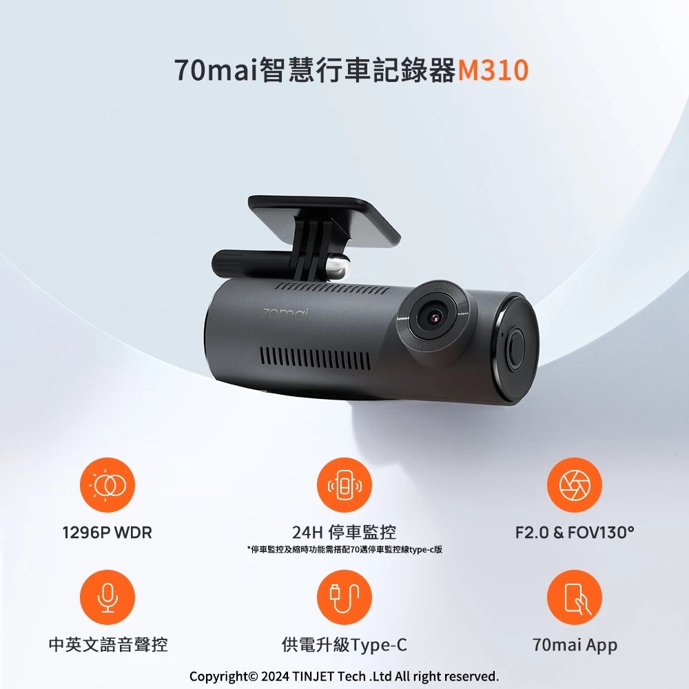 行車記錄器 M310 1296P高清 130度大廣角 中英文語音聲控 汽車行車紀錄器