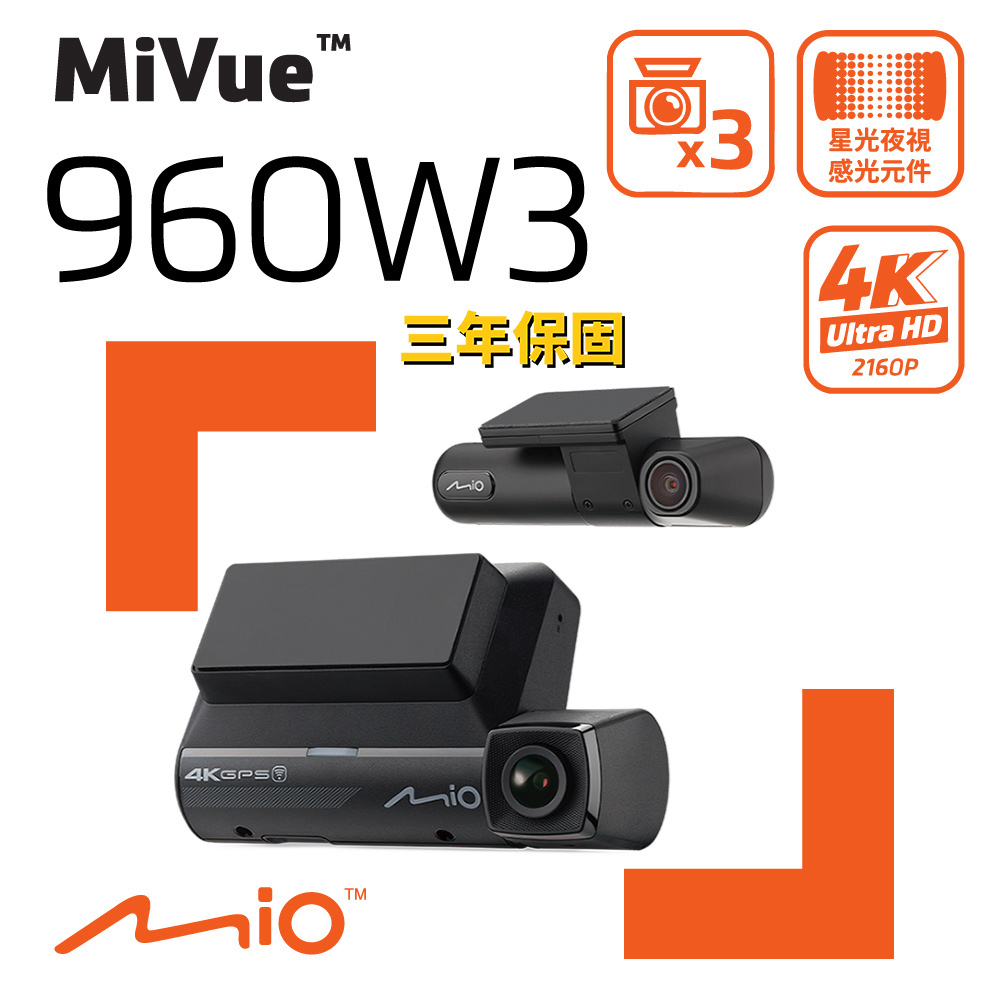 MiVue 960W3 = 960W + E80D 前4K 後2K 內2K SonySTARVIS2 WIFI HDR 前後雙鏡 行車記錄器 行車紀錄器