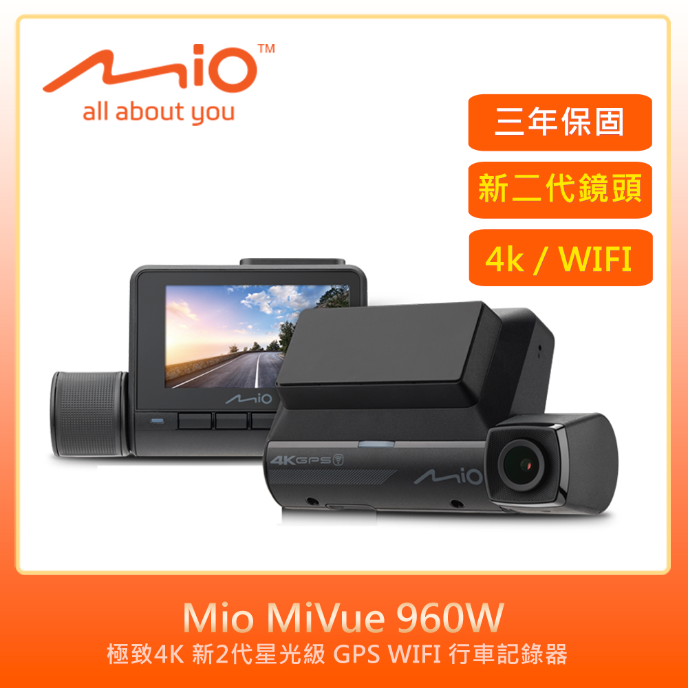 MiVue 960W極致4K新2代星光級GPS WIFI 行車記錄器