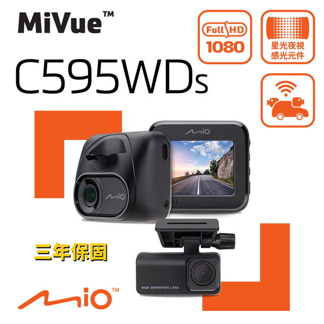 MiVue C595WDs 1080P 星光級感光元件 WIFI GPS 金電容 前後 雙鏡 行車記錄器 行車紀錄器