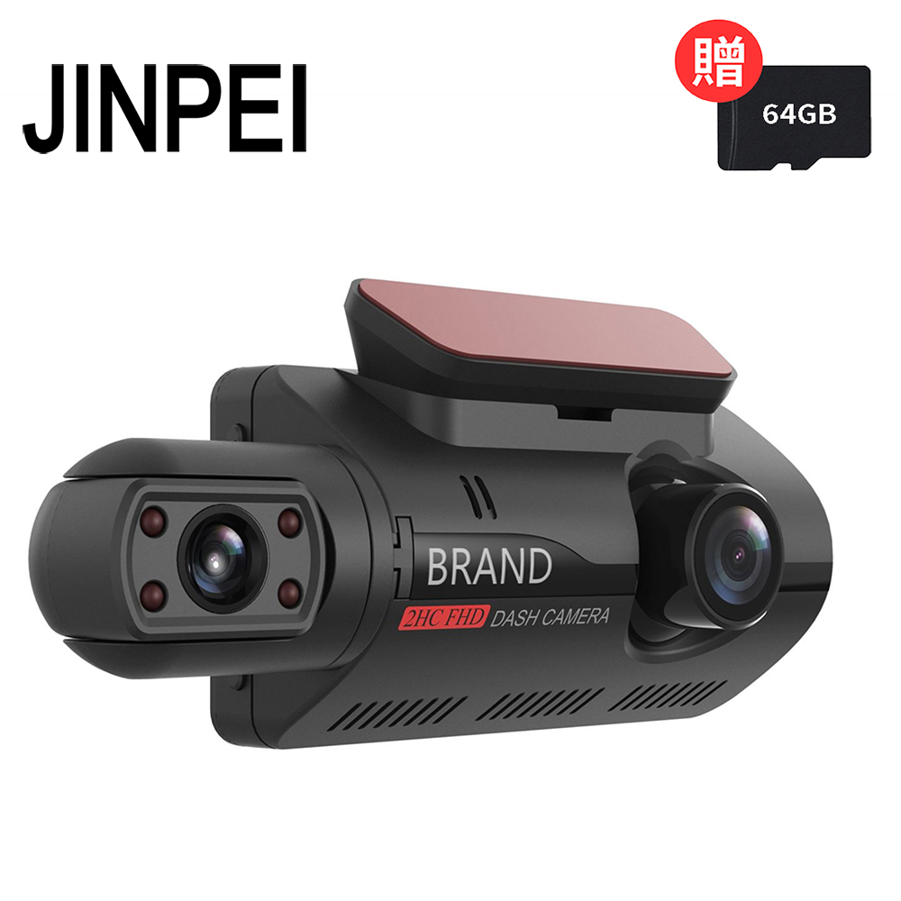 Jinpei 錦沛 Full HD汽車行車記錄器 可翻轉前後雙鏡頭 車前車內監控(贈64GB)