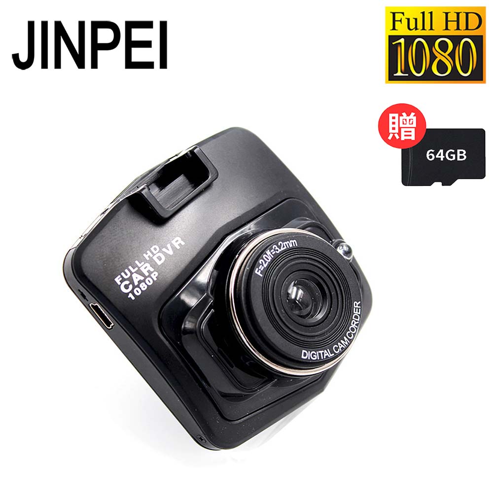 Jinpei 錦沛 1080P 夜視加強版、前後雙鏡頭、盾牌行車紀錄器(贈64GB)