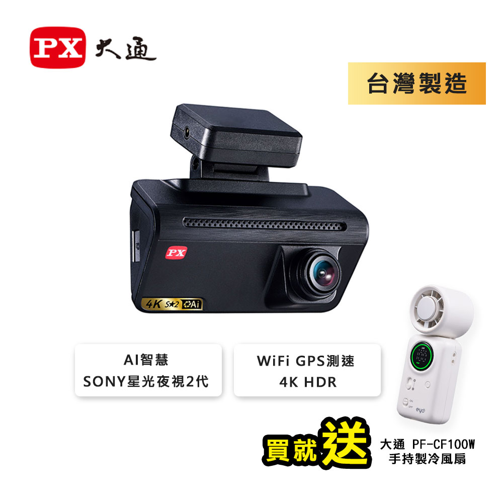 PX 大通 AI7 4K 星光2代 GPS-WIFI 行車記錄器+32G記憶卡