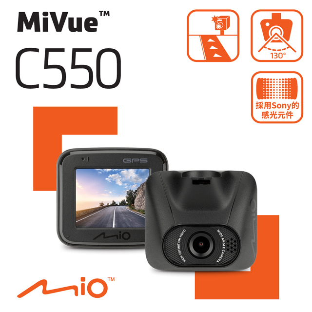 Mio MiVue C550 (福利機A+) 1080P Sony感光元件 GPS 行車記錄器 行車紀錄器 (限量贈16G)
