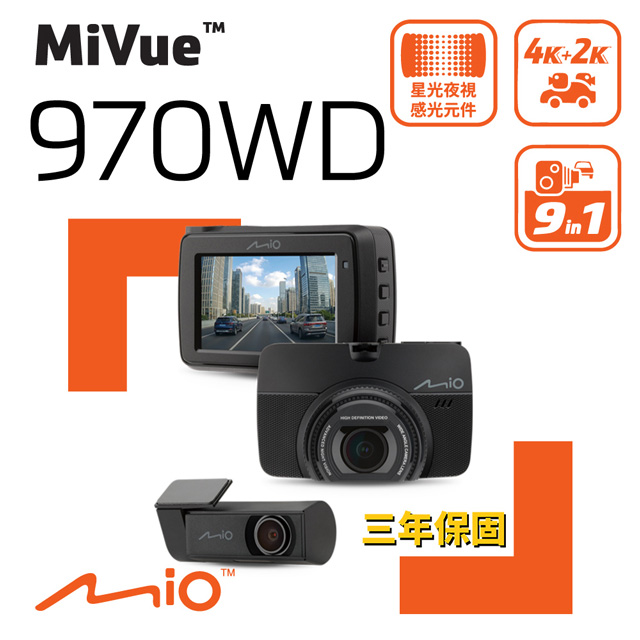 Mio MiVue 970WD 前4K 後2K 星光級感光元件 WIFI GPS 金電容 前後雙鏡 行車記錄器 行車紀錄器 (送U3 64G)