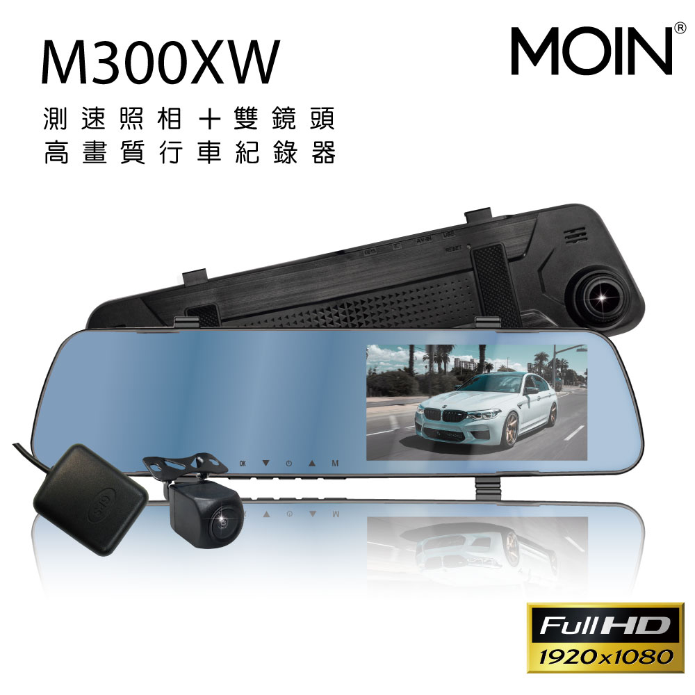 MOIN M300XW GPS測速防眩光FULL HD1080P後視雙鏡行車紀錄器 (贈32GB記憶卡)