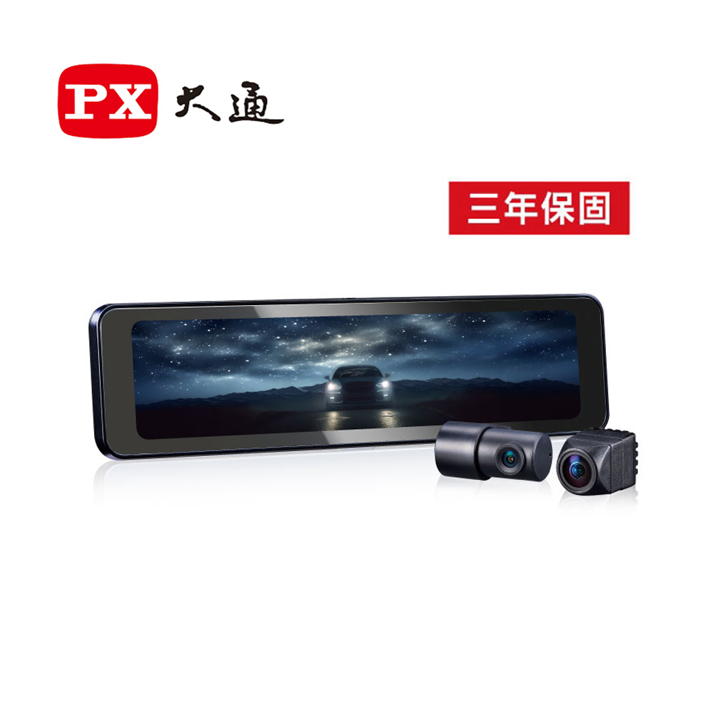 PX 大通 HR9 PRO MAX GPS-WIFI 2K HDR雙鏡分離式電子後視鏡