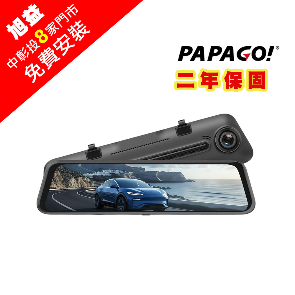 PAPAGO! (免費安裝)M620 PLUS 4K+2K GPS-WIFI 電子後視鏡 +64G