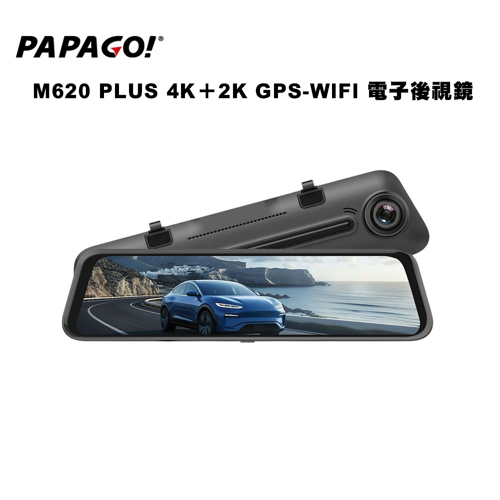 PAPAGO! M620 PLUS 4K+2K GPS-WIFI 電子後視鏡 +64G