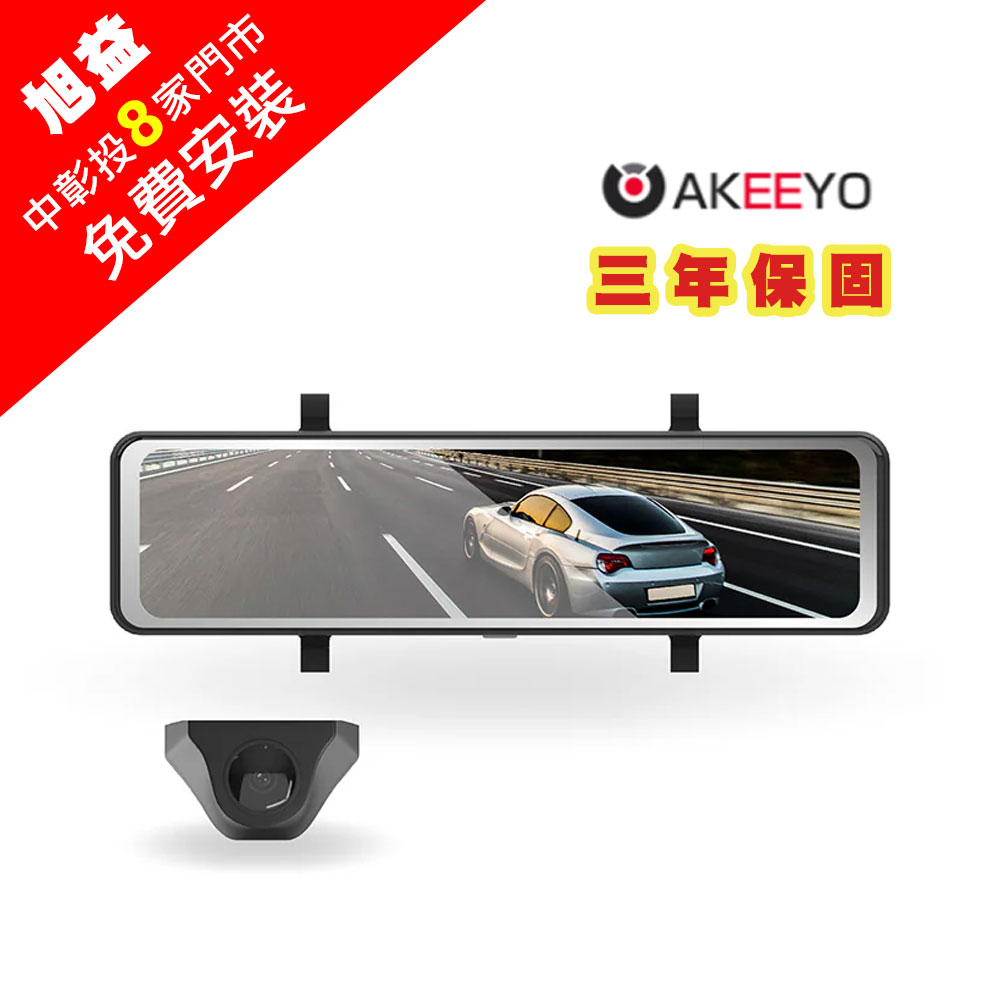 AKEEYO (免費安裝)AKEEYO AM-666 PRO 4K＋2K GPS-WIFI 電子後視鏡 +64G