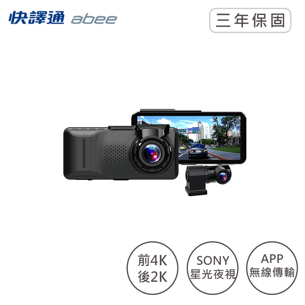 Abee 快譯通 V92GH+H800 4K星光WIFI-GPS雙鏡頭行車紀錄器+128G