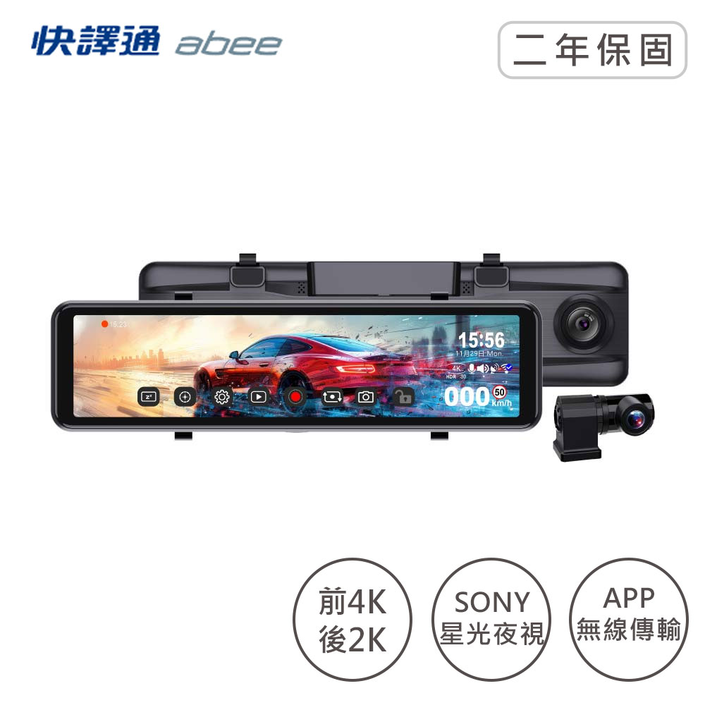 Abee 快譯通 R520C 4K+2K GPS-WIFI 電子後視鏡+128G