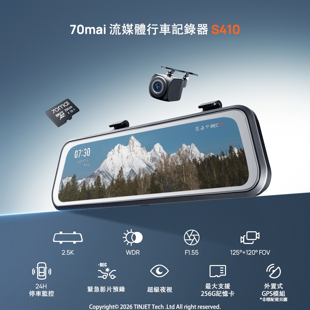 70mai 70邁 論壇高CP值熱搜款  流媒體行車記錄器S410電子後視鏡+GPS模組 WDR  F1.55超大光圈