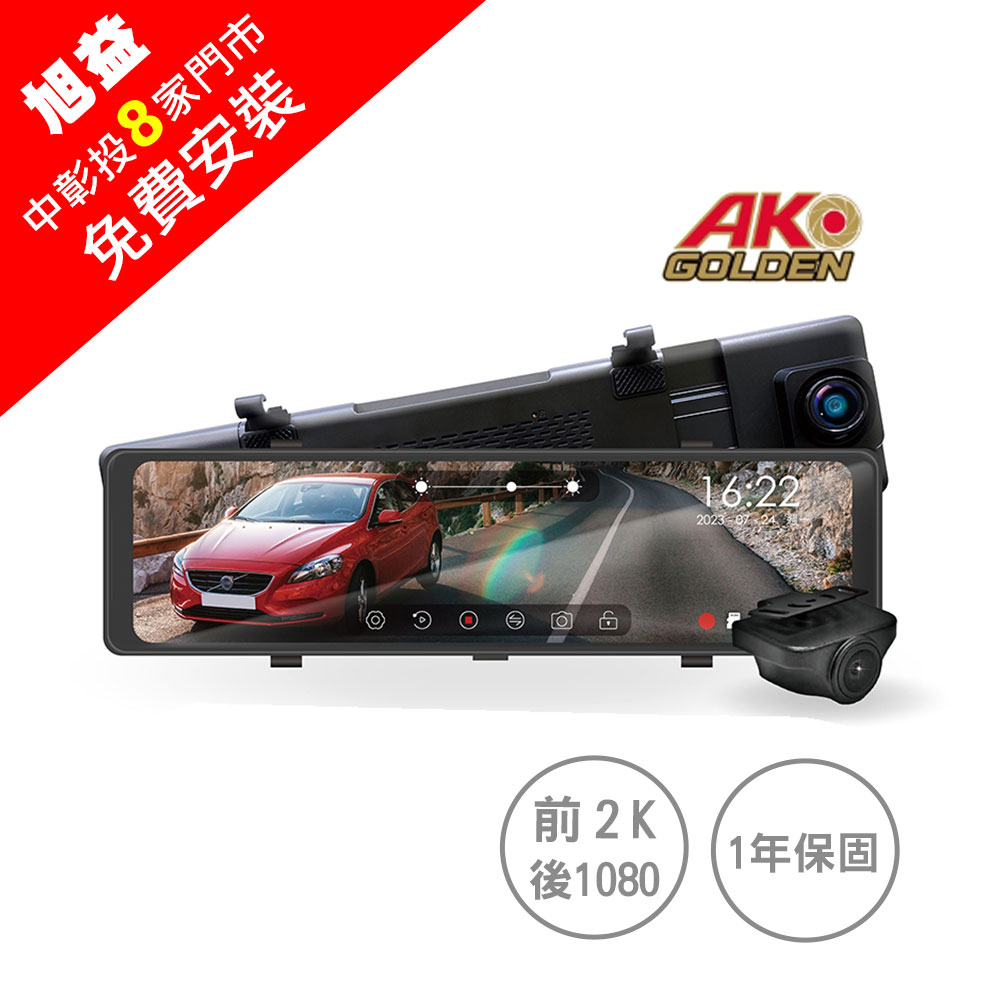 (免費安裝) AK GOLDEN A3 PRO 2K GPS-WIFI 電子後視鏡+32G