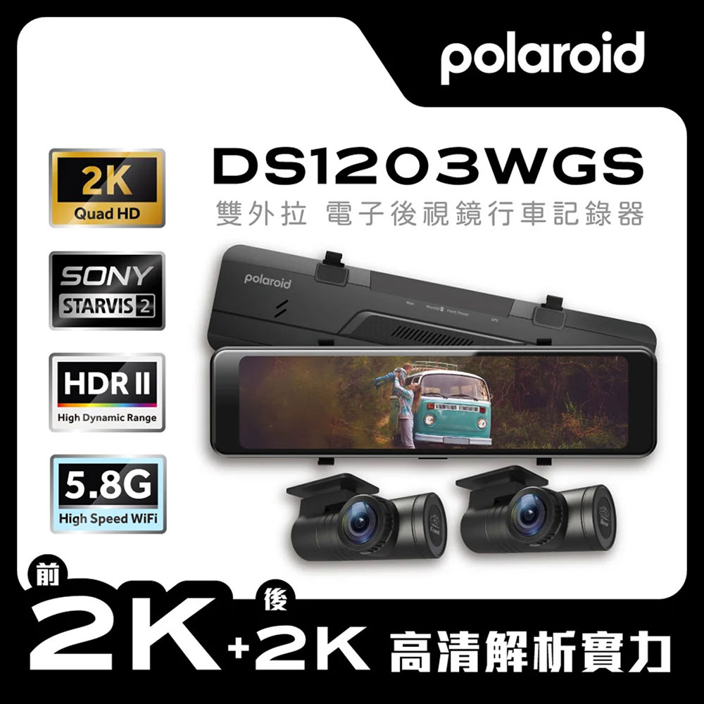 DS1203WGS 前2K+後2K 附64G 星光夜視電子後視鏡行車記錄器(B02)