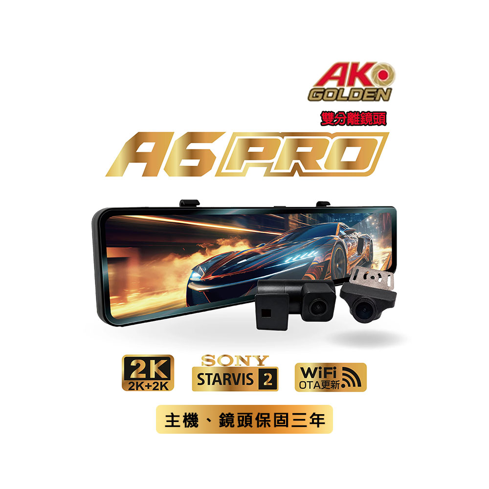 AK GOLDEN A6 PRO 2K GPS-WIFI 星光電子後視鏡+64G