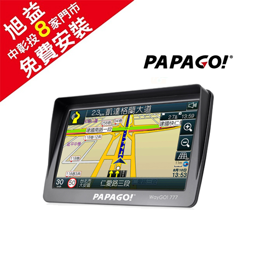 PAPAGO! (免費安裝)WAYGO!777 7吋智慧型衛星導航