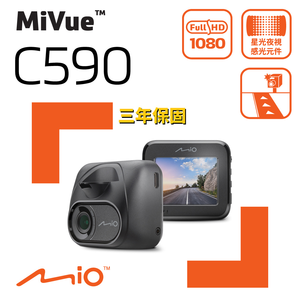 新機上市 MiVue C590 1080P Sony starvis 星光級感光元件 GPS 金電容 行車記錄器 行車紀錄器