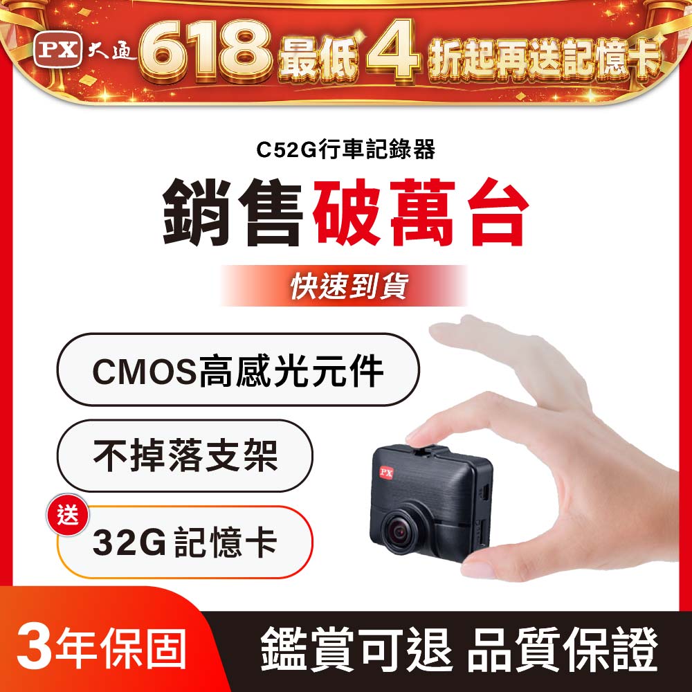 C52G 送32G記憶卡(已內裝主機) 不掉落支架 抬頭顯示 汽車行車記錄器 行車紀錄器 GPS區間定點測速提醒