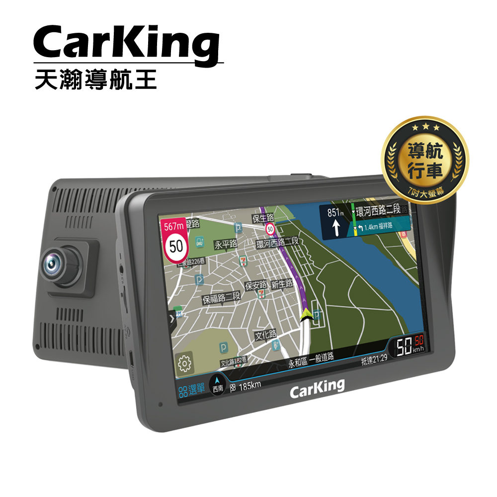 天瀚導航王7吋智能行車記錄器+導航機Carking K800C行車記錄+衛星導航二合一