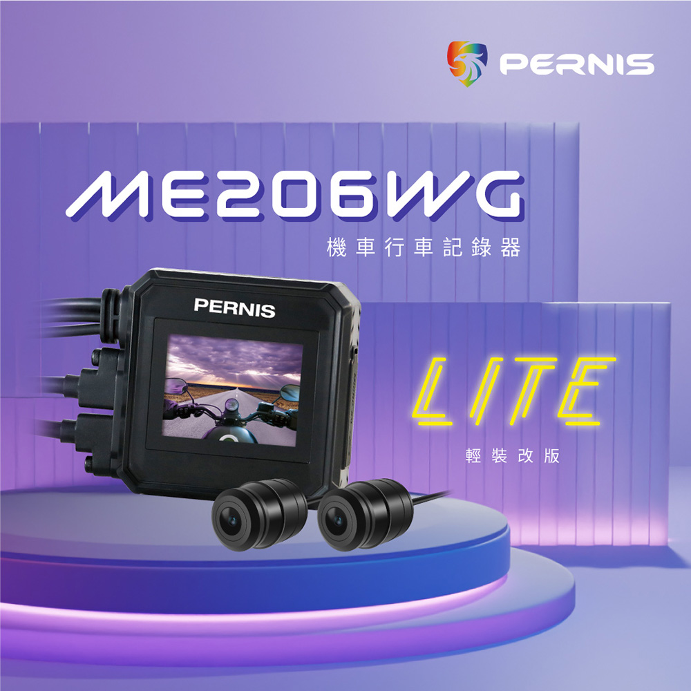 PERNIS ME206WG Lite 輕裝改版 全新上市WIFI機車行車紀錄器