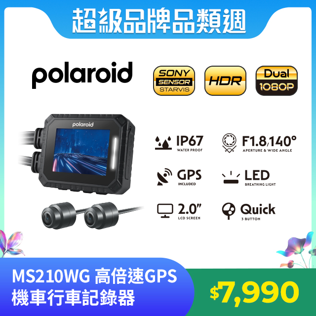Polaroid 寶麗來  MS210WG 新巨蜂鷹 嶄新設計WFI機車紀錄器