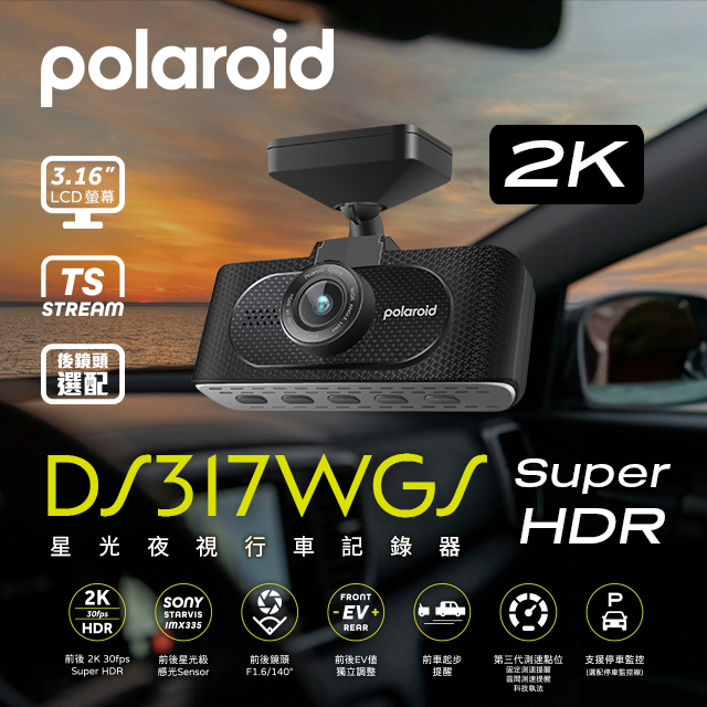 Polaroid 寶麗來  DS317WGS 2K Super HDR高解析WIFI行車紀錄器