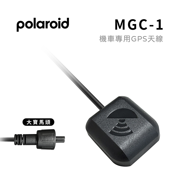 PERNIS MGC-1 機車專用GPS天線(大寶馬頭)