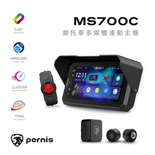 Polaroid 寶麗來 Pernis MS700C 摩托車多媒體連動主機