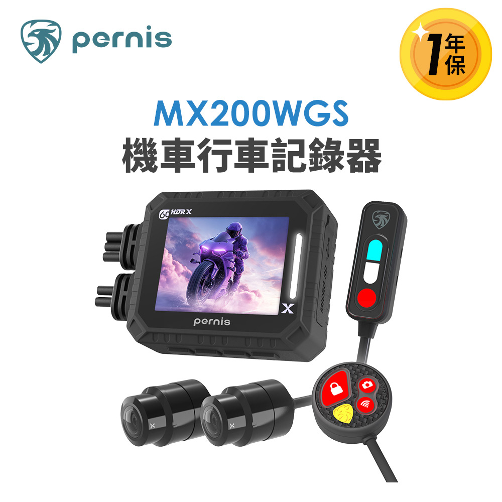 Pernis MX200WGS機車行車記錄器(送32G小卡) 行車紀錄器