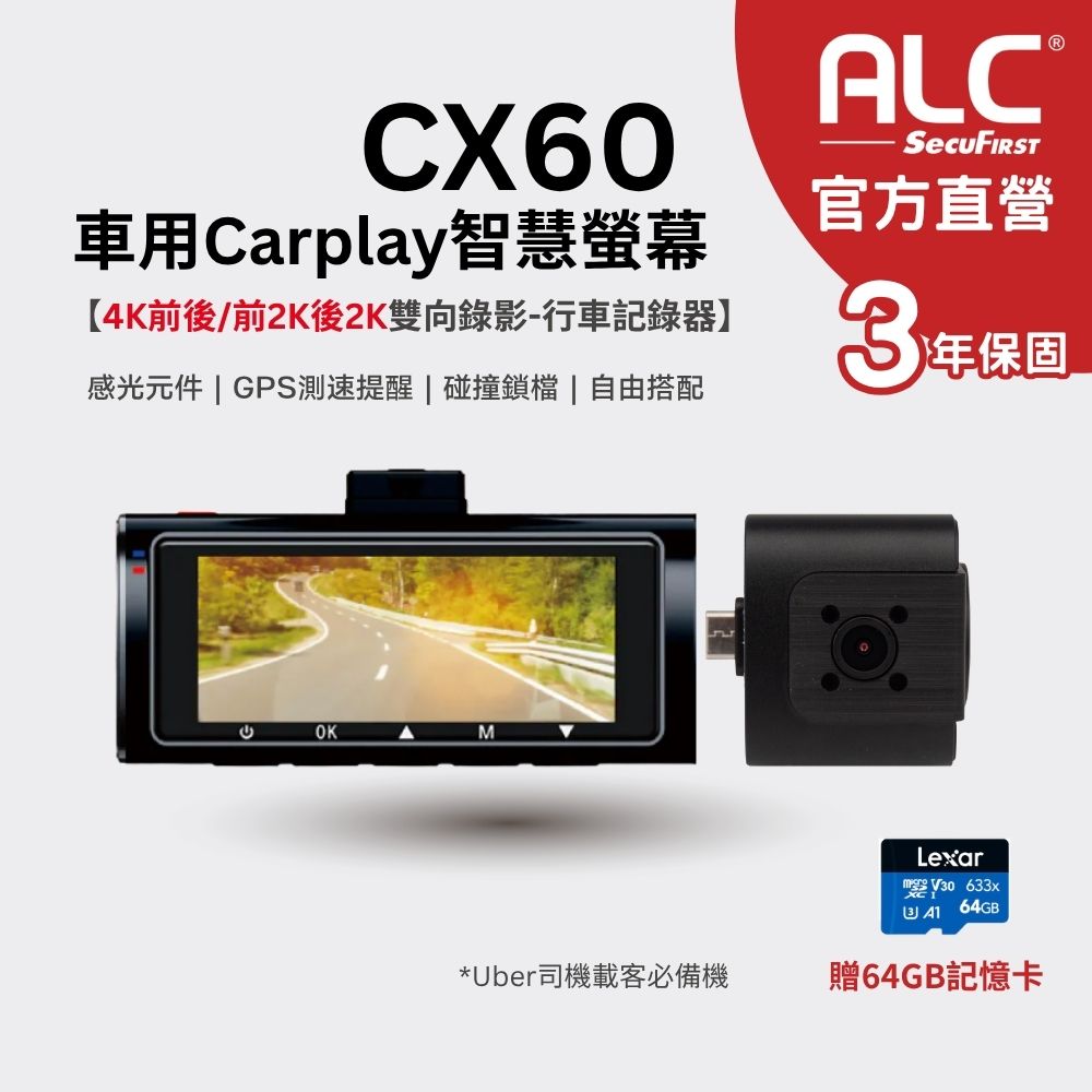 ALC 官方旗艦館 CX60 4K高畫質前後雙鏡頭後照鏡行車記錄器 (贈64GB卡)