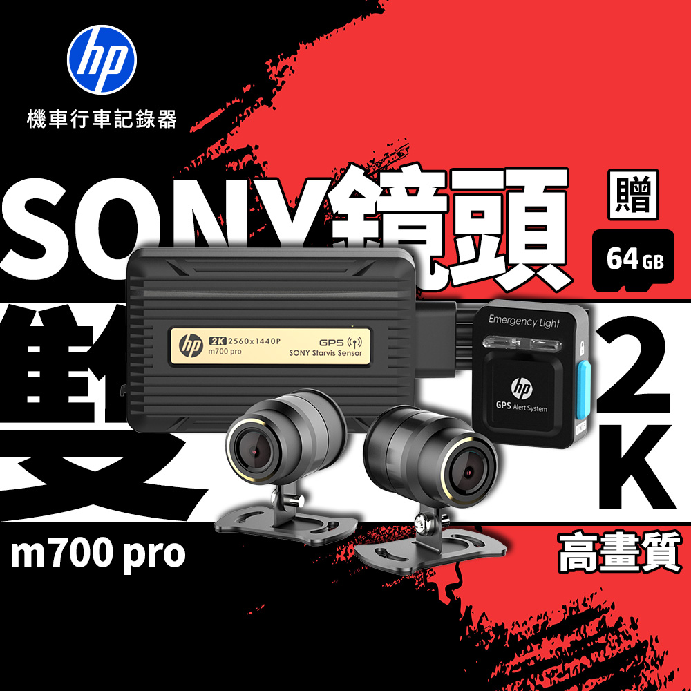 高畫質數位機車行車記錄器m700 pro(贈64GB記憶卡)｜消費滿2390官方貼文抽騎士安全帽