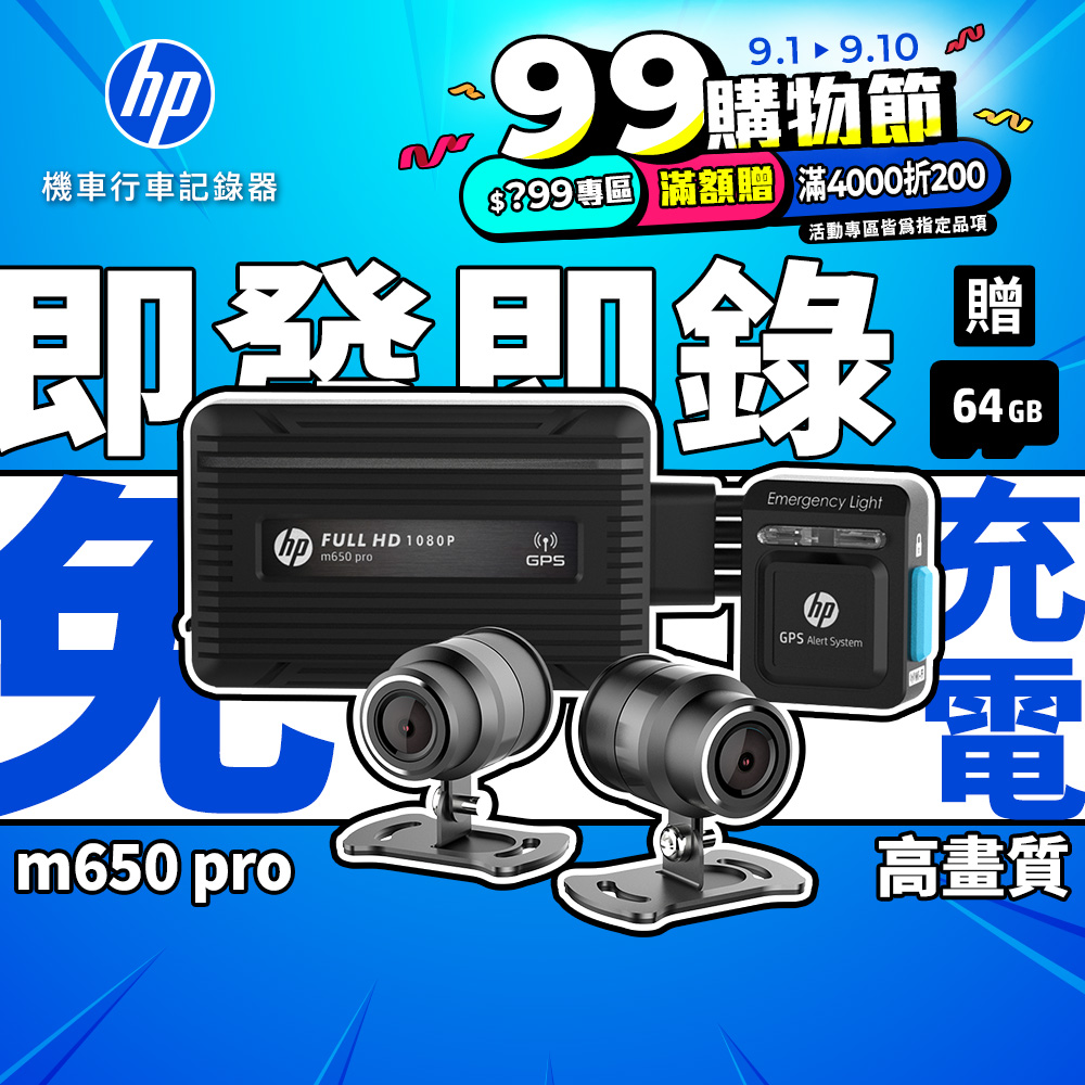 高畫質數位機車行車記錄器m650 pro(贈64GB記憶卡)｜消費滿2390官方貼文抽騎士安全帽