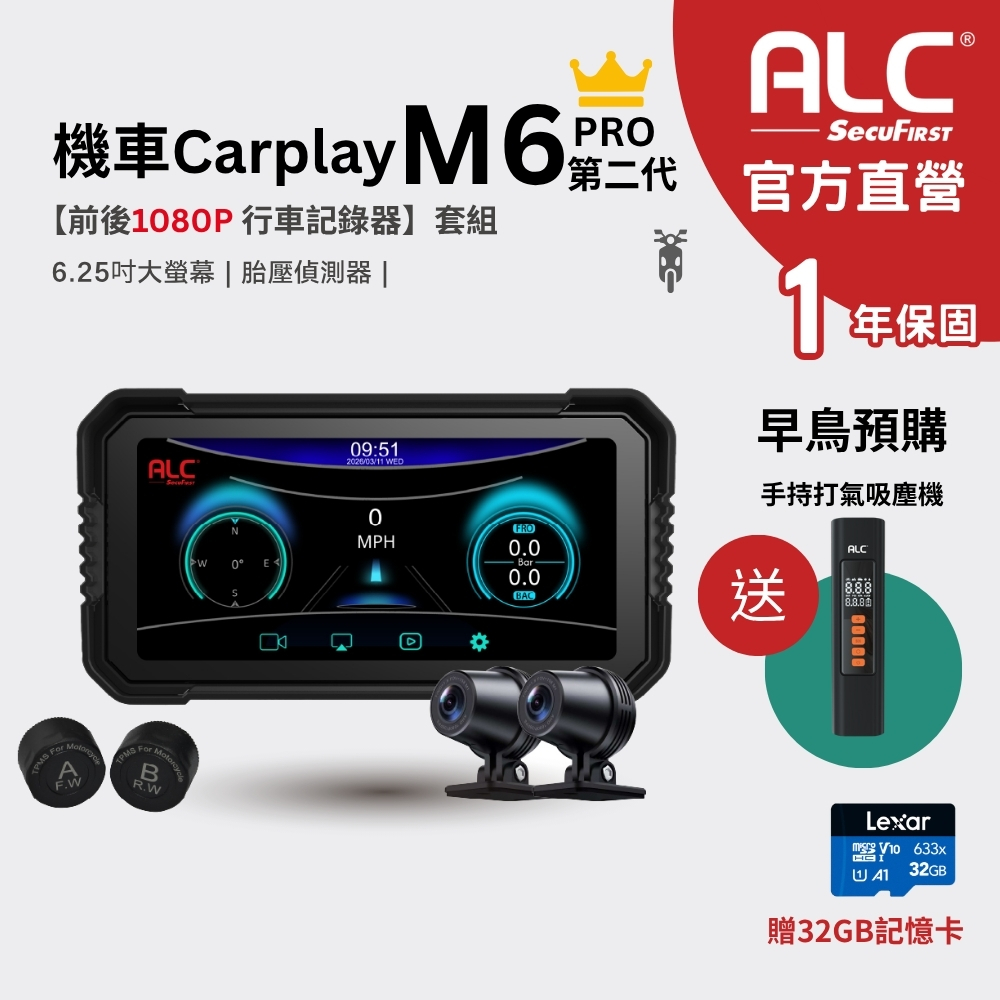 ALC 官方旗艦館 預購送打氣吸塵器 M6 PRO (第二代) 6吋機車CarPlay含胎壓前後鏡行車記錄器(贈32G記憶卡)
