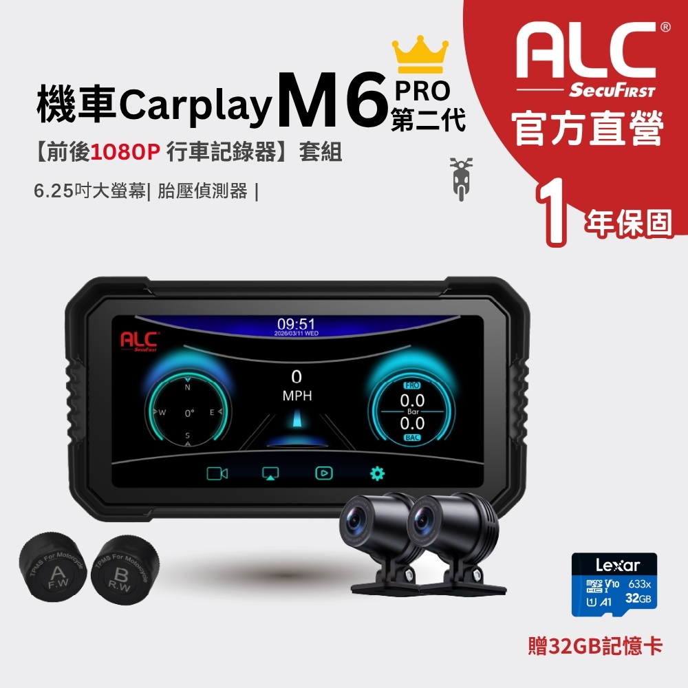 ALC 官方旗艦館 M6 PRO (第二代) 6吋機車CarPlay含胎壓前後鏡行車記錄器(贈32G記憶卡)