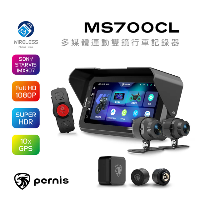 Pernis MS700CL 多媒體連動雙鏡行車記錄器